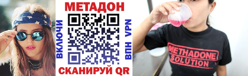 МЕТАДОН VHQ  Осинники 
