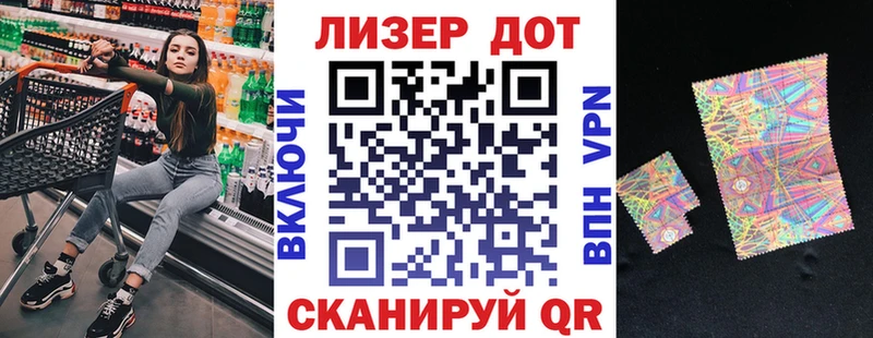 Марки 25I-NBOMe 1500мкг  закладки  Осинники 
